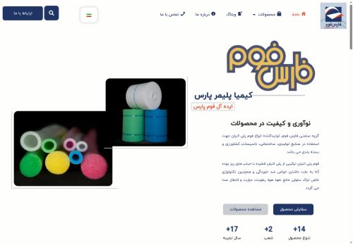 farsfoam.com capture - 2025-06-30 17:46:56