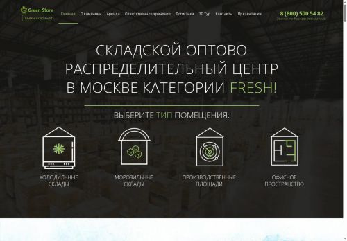 greenstore.ru capture - 2025-06-30 18:05:14