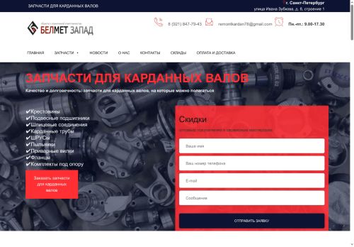 xn--80aalczlhedrgv.xn--p1ai capture - 2025-06-30 18:13:04