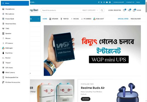 shoppingbari.com capture - 2025-06-30 18:47:05