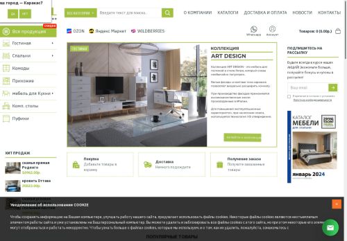 bonmebel.ru capture - 2025-06-30 19:02:04