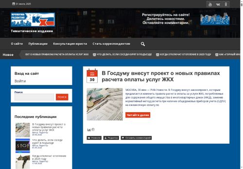 spb-gkh.ru capture - 2025-06-30 19:24:07