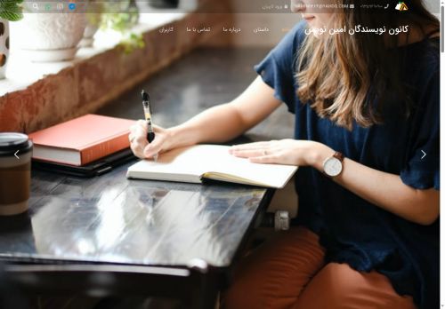 aminnevis.com capture - 2025-06-30 19:39:25