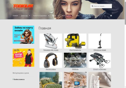 todiolan.ru capture - 2025-06-30 21:31:30