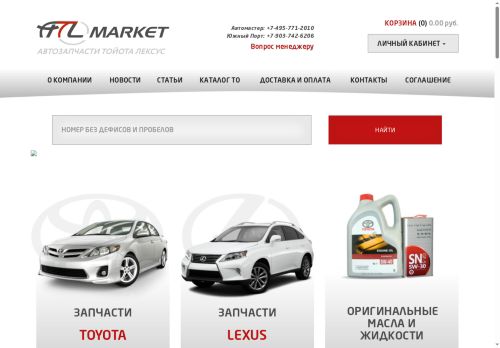 atlmarket.ru capture - 2025-06-30 22:51:54