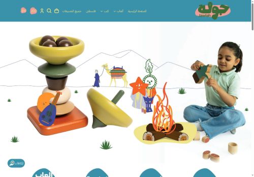 jawlah.club capture - 2025-06-30 22:54:44