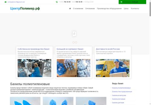 xn--e1aailgdhhigo9b.xn--p1ai capture - 2025-06-30 23:02:49