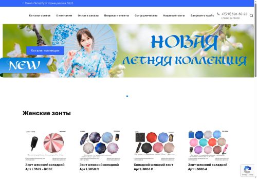 tri-slona-optom.ru capture - 2025-07-01 03:11:57