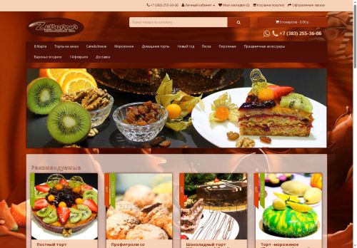 zebrana-cake.ru capture - 2025-07-01 03:15:06