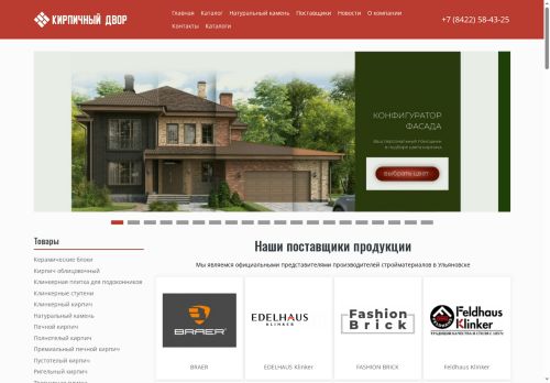 ulkirpich.ru capture - 2025-07-01 04:57:38