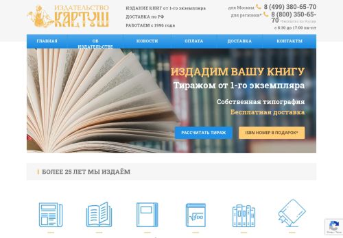 xn--80agbledny7bo8g.xn--p1ai capture - 2025-07-01 05:23:09