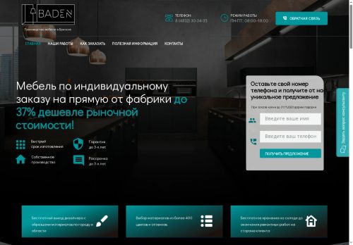 xn----btbzcmcujmu5id.xn--p1ai capture - 2025-07-01 05:24:59