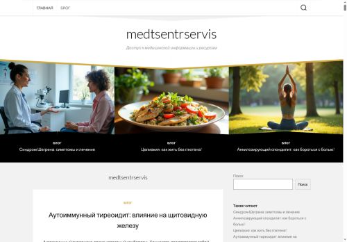 medtsentrservis.ru capture - 2025-07-01 05:27:03