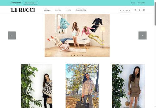 lerucci.ru capture - 2025-07-01 05:37:58