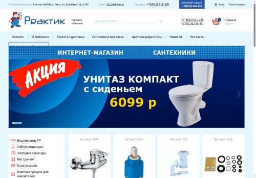 tkpraktik.ru capture - 2025-07-01 05:51:28