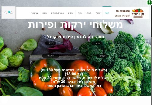 chen-chesed.com capture - 2025-07-01 06:00:01