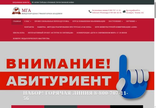 mga-ok.ru capture - 2025-07-01 06:03:47