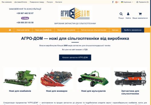 agro-dom.solutions capture - 2025-07-01 06:59:24