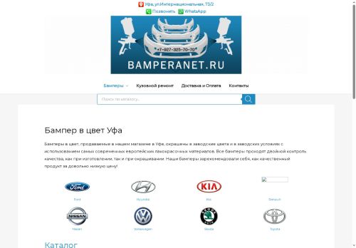 bamperanet.ru capture - 2025-07-01 07:13:09