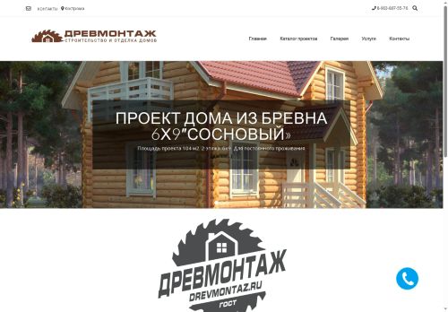 drevmontaz.ru capture - 2025-07-01 08:08:55