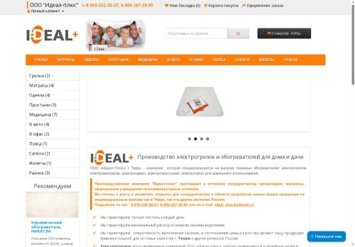 grelki-tver.ru capture - 2025-07-01 08:34:55