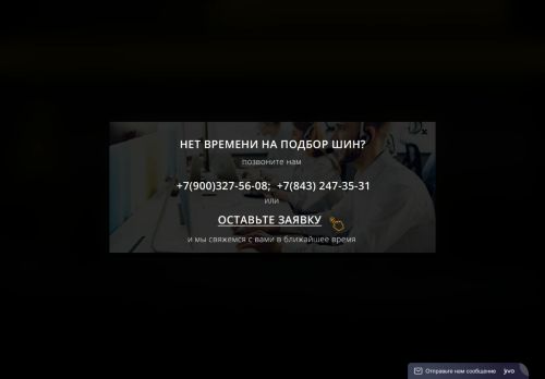 kazantyre.ru capture - 2025-07-01 08:34:55