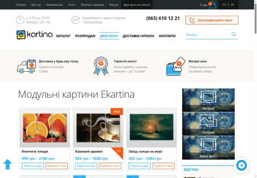 ekartina.com capture - 2025-07-01 08:46:42