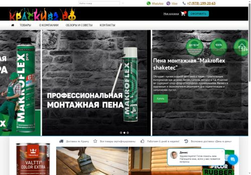 xn--82-6kc6aib4bj.xn--p1ai capture - 2025-07-01 09:10:03