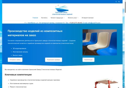 uzsi74.com capture - 2025-07-01 09:57:50