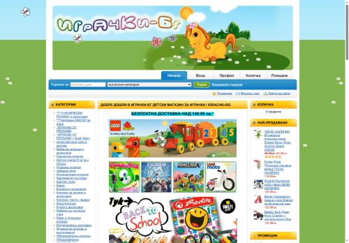 igrachki-bg.com capture - 2025-07-01 10:51:42