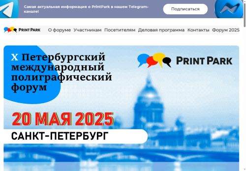 printparkspb.ru capture - 2025-07-01 11:17:37