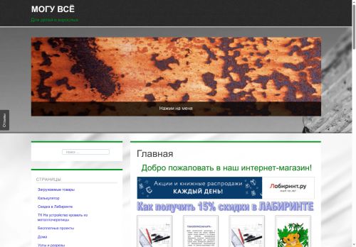 otdelkainform.ru capture - 2025-07-01 11:32:08