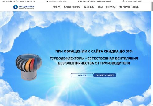 xn----ctbgdba9agppbmkvffy.xn--p1ai capture - 2025-07-01 11:37:55