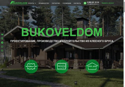 bukoveldom.ru capture - 2025-07-01 12:01:42