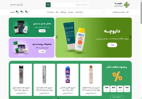 darooche.com capture - 2025-07-01 12:07:26