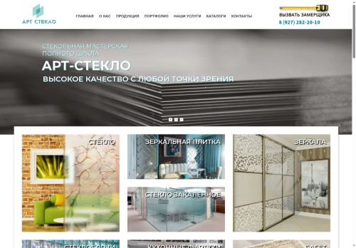 artsteklo30.ru capture - 2025-07-01 12:15:57