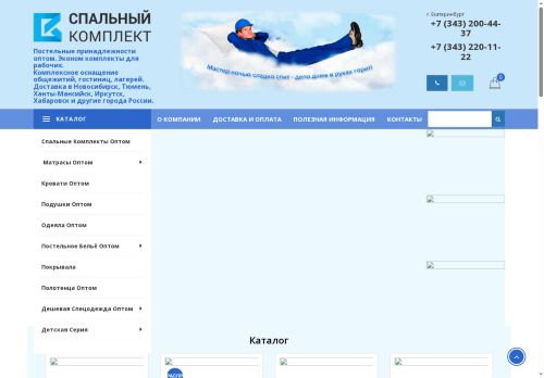 son-ekb.ru capture - 2025-07-01 12:16:57