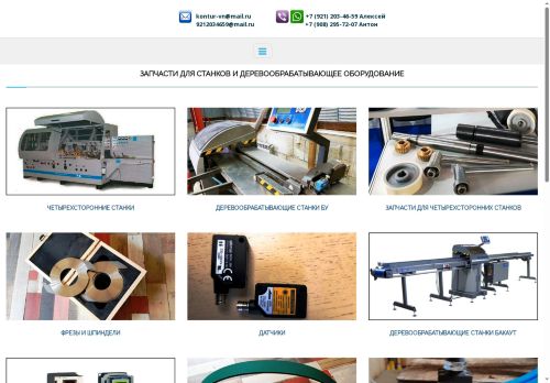 stankivn.ru capture - 2025-07-01 13:08:12