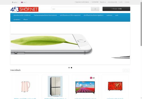 453shop.net capture - 2025-07-01 13:12:59