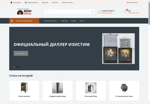 xn----7sbags3dzcd5b.xn--p1ai capture - 2025-07-01 13:28:49