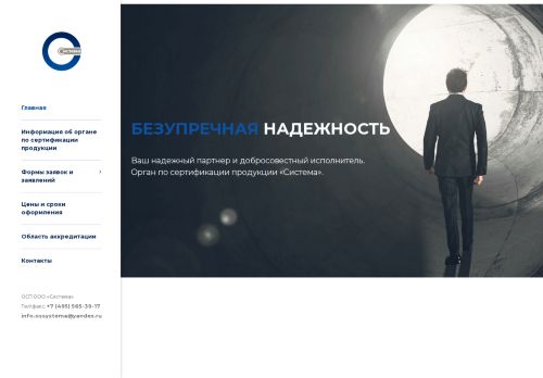 ossystema.ru capture - 2025-07-01 13:41:40