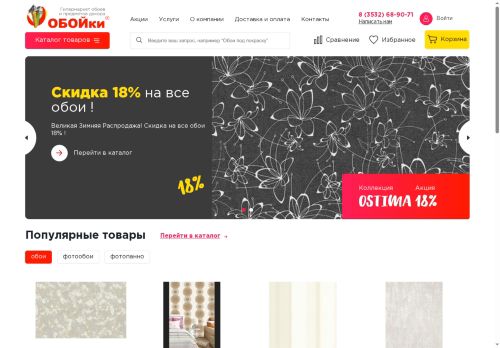 xn--90aocerb.xn--p1ai capture - 2025-07-01 13:58:32