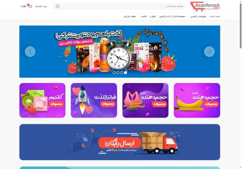 asanforosh.com capture - 2025-07-01 14:19:17
