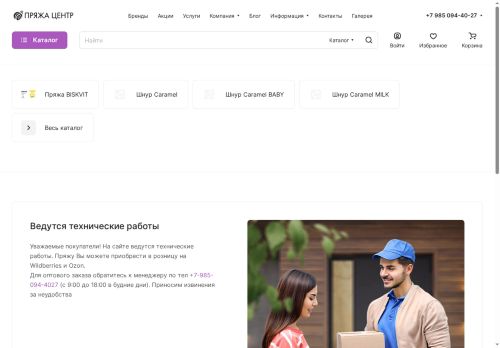 xn--80aaawbio0agodiqe3rc.xn--p1ai capture - 2025-07-01 14:24:49