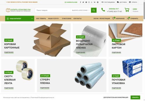 xn----8sbgvjdb4aec5ajeg0k.xn--p1ai capture - 2025-07-01 14:45:27