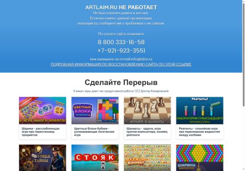 artlaim.ru capture - 2025-07-01 15:08:08