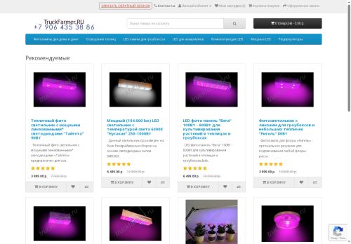 truckfarmer.ru capture - 2025-07-01 15:12:10