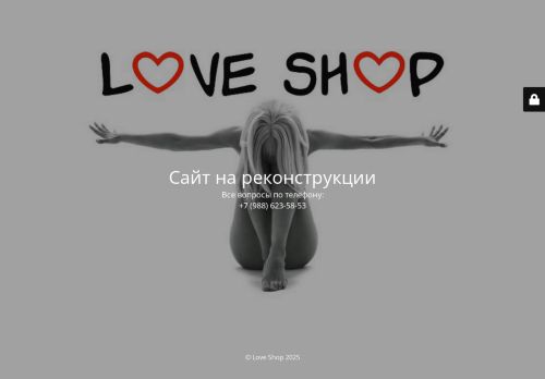 anapa-love-shop.ru capture - 2025-07-01 15:32:51