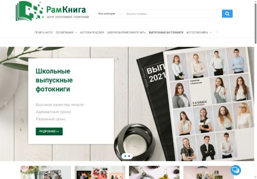 ramkniga.ru capture - 2025-07-01 15:39:16