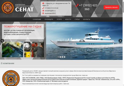 senatirk.ru capture - 2025-07-01 15:53:54